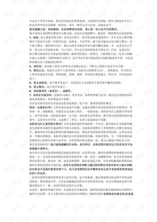 资深房产人简介怎么写