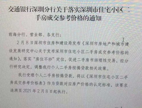怎么查房产有无高税收
