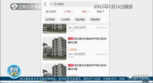 怎么拍卖自己名下房产