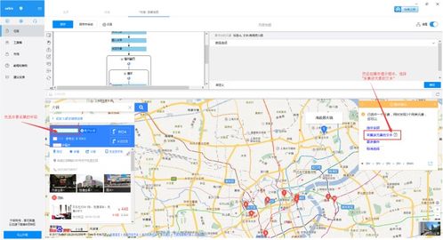 房产地图直播怎么操作