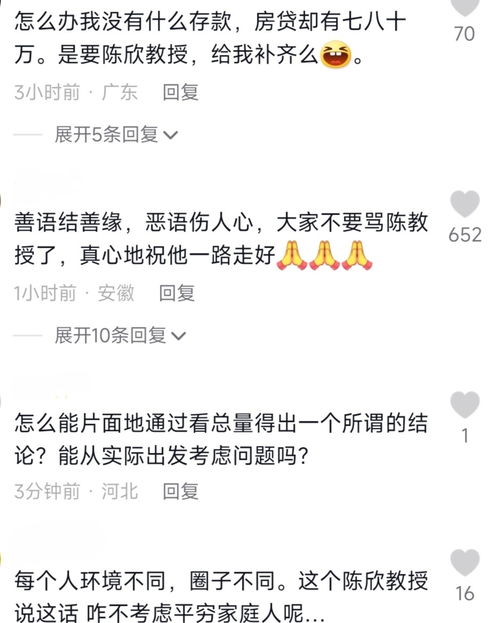 房产奇葩言论怎么写的