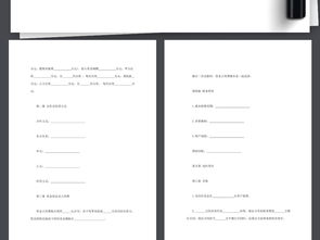 关于房产论述怎么写范文