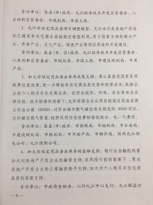 做房产的建议怎么写