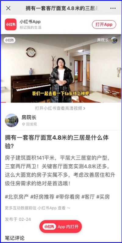 浮夸的房产视频怎么拍