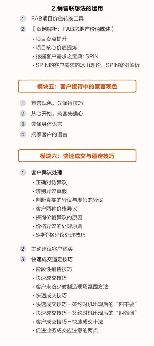 房产顾问条件怎么样