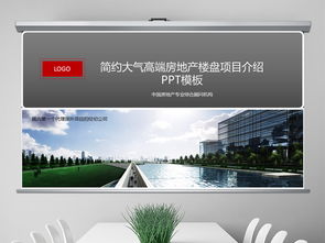 房产项目背景介绍怎么写