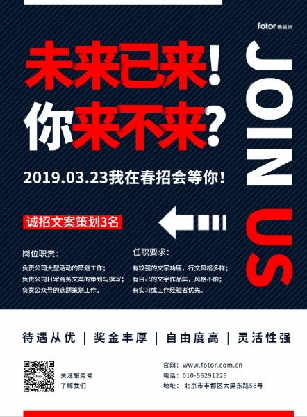 房产年终招聘文案怎么写 房产年终招聘文案怎么写