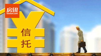 国内房产怎么放进信托里