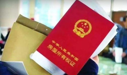 老家怎么换房产证