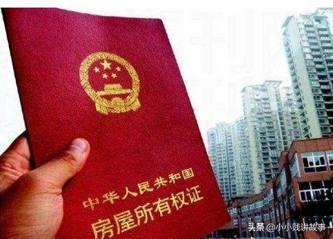 老家怎么换房产证