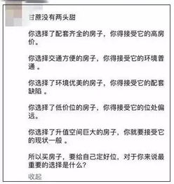房产收益文案怎么写范文