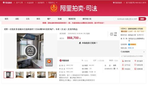 拍卖房产直播怎么拍