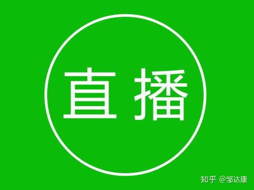 房产直播结语怎么说