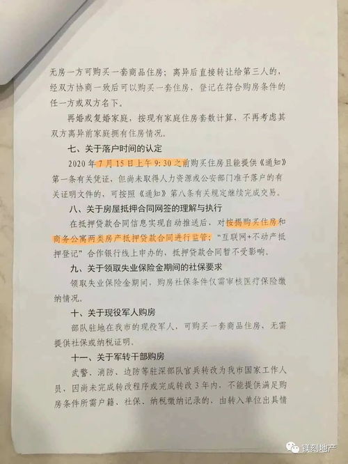 复婚怎么签房产协议呢
