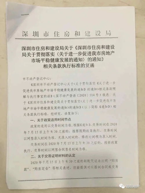 复婚怎么签房产协议呢