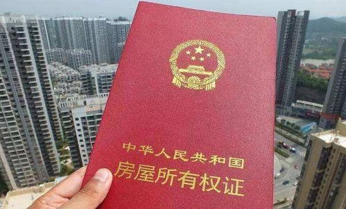 房产过公司户怎么过