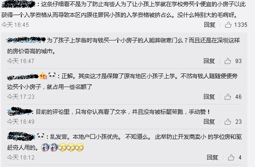 房产怎么给子女核实信息 房产怎么给子女核实信息