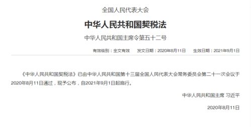 现在房产的契税怎么收