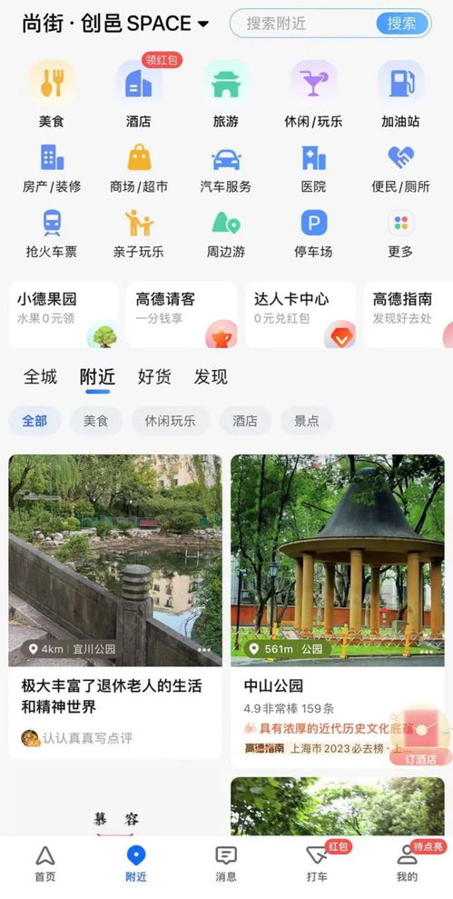 怎么加入本地房产群聊群