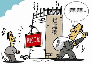 怎么确认是烂尾房产