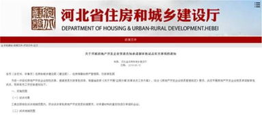 房产网站怎么申请注册