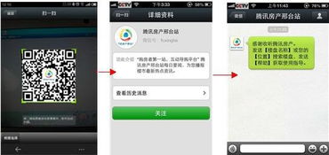 房产怎么在微信查询 房产怎么在微信查询