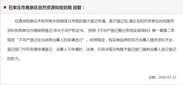 怎么去政府申诉房产问题 怎么去政府申诉房产问题