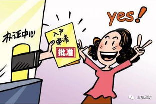 惠州有房产怎么落户上学