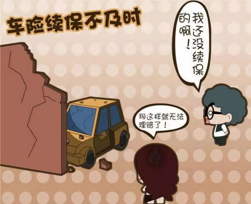 房产险到期怎么续保呢