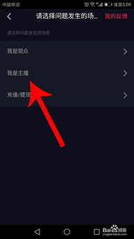 抖音怎么申请房产直播
