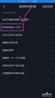 抖音怎么申请房产直播