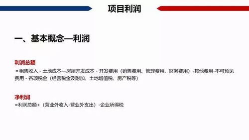 商业房产cgt怎么算的