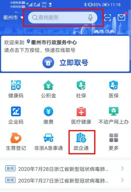 衢州房产补贴怎么领取的