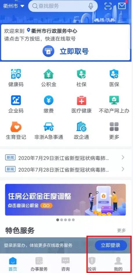衢州房产补贴怎么领取的
