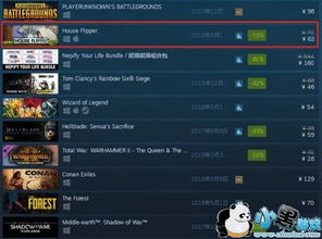 房产达人怎么快速刷装备