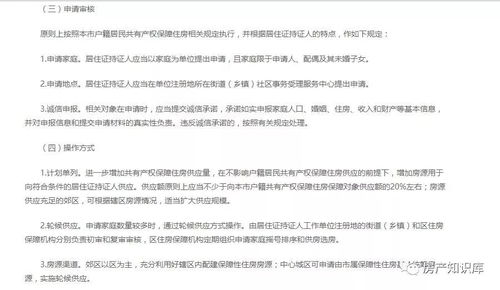 房产转赠舅舅怎么写申请