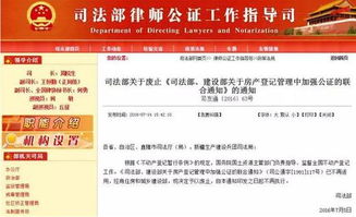 房产公证怎么给儿子公证