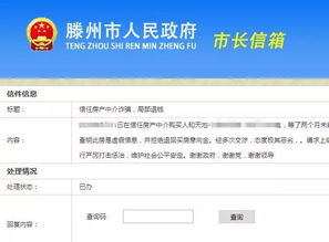 房产中介账单怎么查询