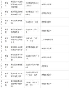 房产中介账单怎么查询