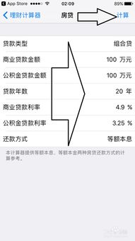 组合贷房产价值怎么计算