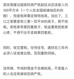 赠予房产契税怎么估算的