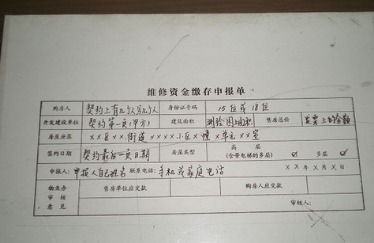 房产交房脚本怎么写的