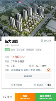 单位团购房怎么分房产