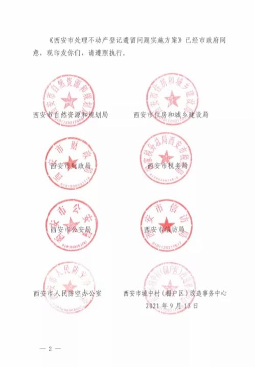 房产证怎么分开独立 房产证怎么分开独立