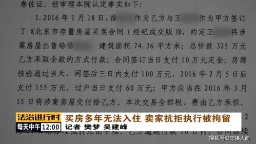 房产抵押反悔怎么办理