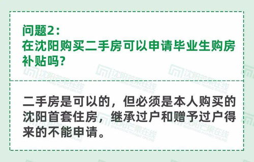 蒙阴房产补贴怎么领的