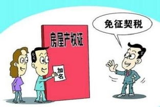 老年夫妻房产怎么处理