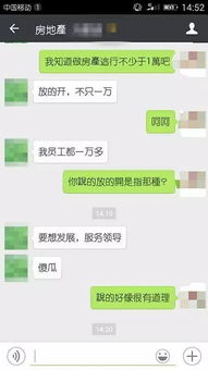 怎么约房产经理吃饭呢