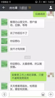 怎么约房产经理吃饭呢