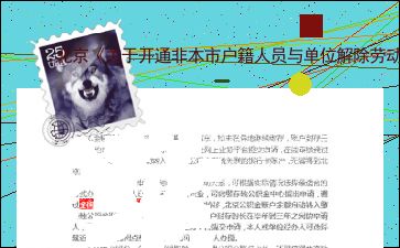 销户后的房产怎么处理